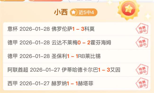 意甲联赛第,轮经典瞬间,盘点,乐鱼体育官网,乐鱼体育平台,乐鱼体育链接,乐鱼体育官方