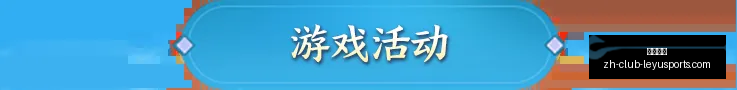 大连足球新,篇章李国旭,执掌帅印,乐鱼体育官网,乐鱼体育App,乐鱼体育直播,乐鱼体育平台,乐鱼体育娱乐