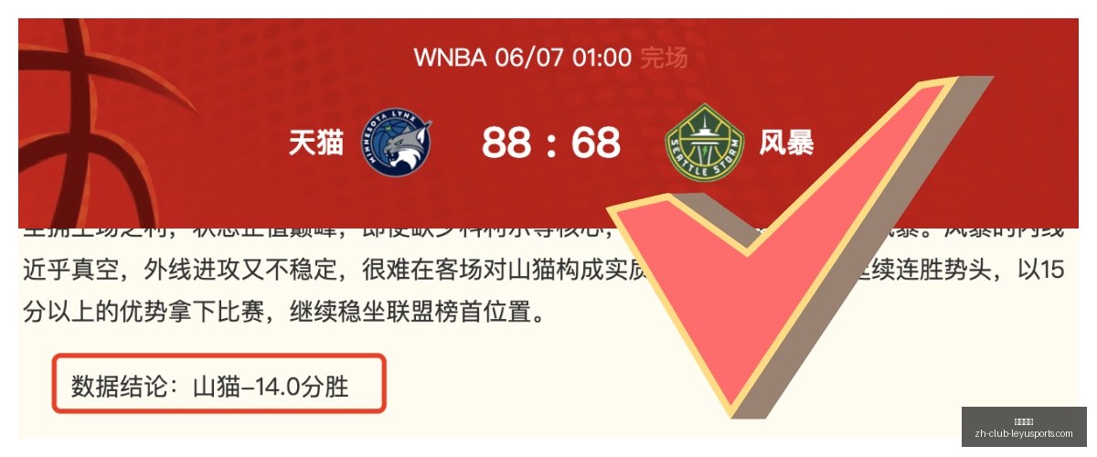赛季对决,西雅图风暴,与金州女武,乐鱼体育官网,乐鱼体育App,乐鱼体育直播,乐鱼体育平台,乐鱼体育娱乐