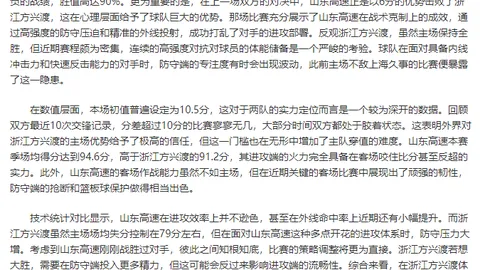 “C罗惊艳发挥！2025年足球巨匠，独树一帜庆祝动作引瞩目。”