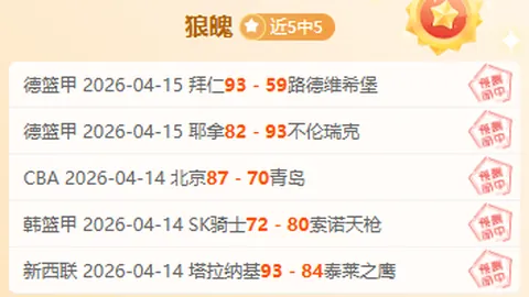 大乐透期号专家推荐：无锡吴钩对阵大连鲲城，穆谢奎表现抢眼