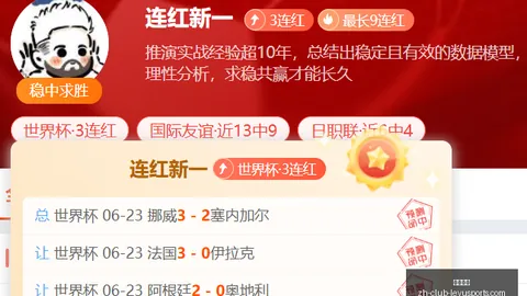 独家赛事分析：胜负与总分深度解读