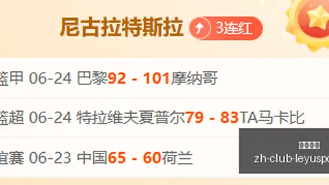 八连胜奇迹飞，乐鱼体育平台，翼对阵太阳，比赛看点